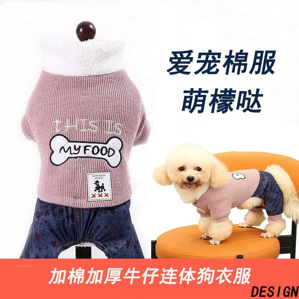 

pet cloth ps cotton thickened autumn and winter cowboy one-piece dog four legged
