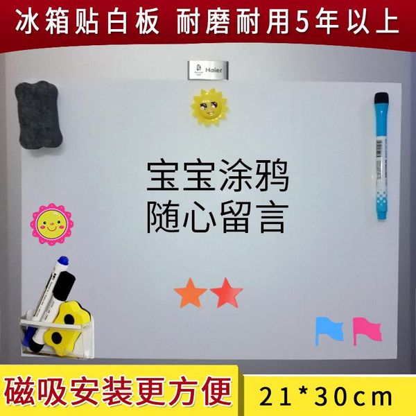 

whiteboards a4 size student home magnetic whiteboard sticker refrigerator