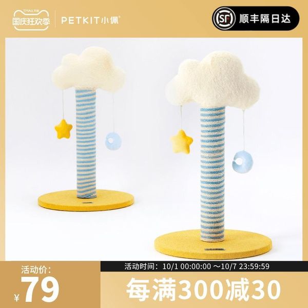 

cat toys cloud climbing rack nest tree one scratch column small crawling