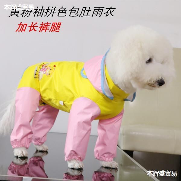 

four legged pet dog extended teddy raincoat small cloth