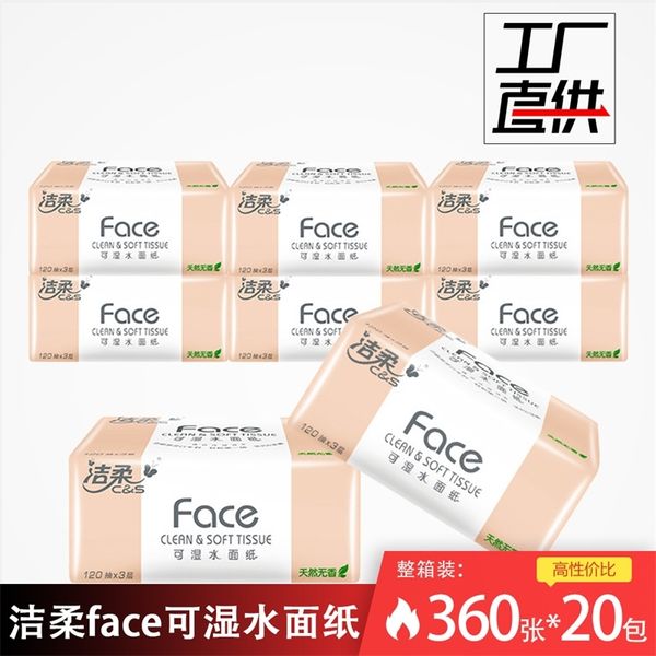 

jierou face wettable water 3 layers 120 towel napkin toilet paper gift