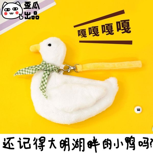 

waigua produces dake series duck zero wallet with cartoon plush zipper