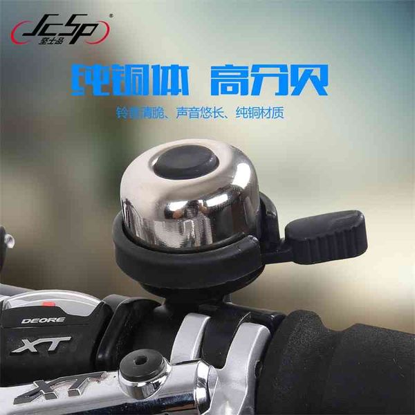 

jcsp mountain bike pure copper bell folding car super loud horn riding equipment