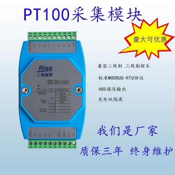 

6-channel pt100 thermal resistance temperature acquisition input module transmitter modbus protocol fingerprint access control