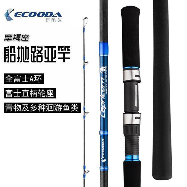 

2.13m lure fishing rod mh action 2 section pe3 wt 15-50g boat fihsing popping spinning rods