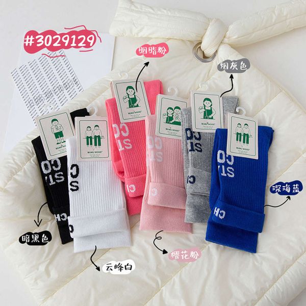 

flanging letter fashion street style pile college, Black;white