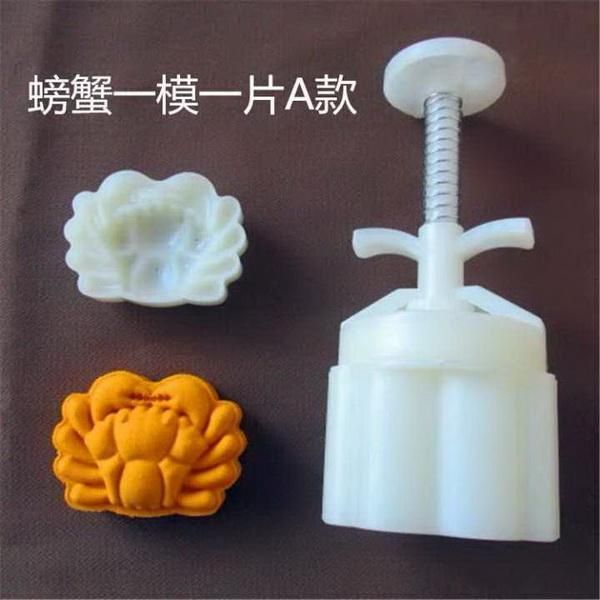

baking & pastry tools 50g chinese crab shape mooncake mung bean cake molds mould with 1 stamps plastic hand pressure , 50sets/lot