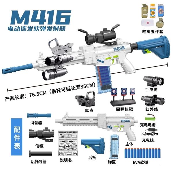 

children's soft bullet m416 assault electric continuous firing hand self-contained boy's gun toy simulation chicken eating equipme