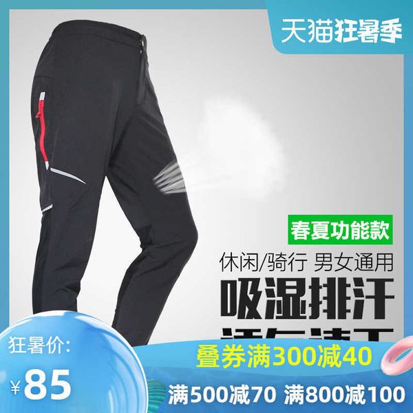

cycling pants summer mountain road bike men's and women's fast drying, Gray