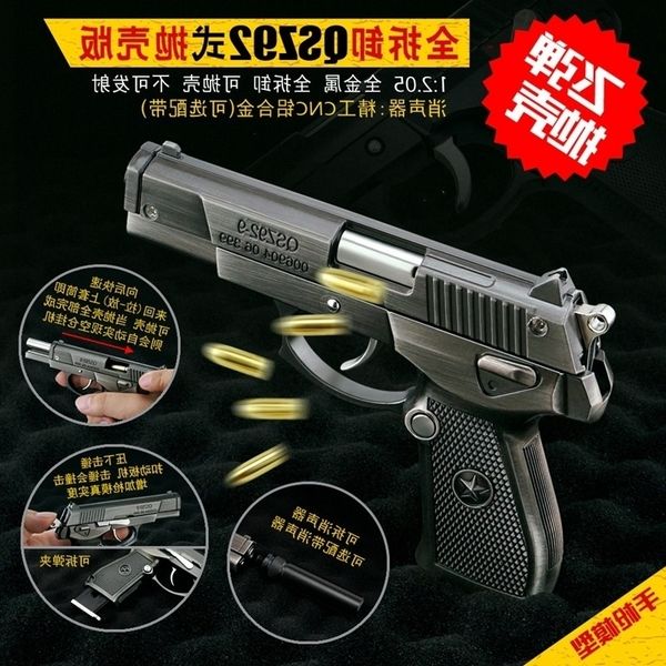 

581: 2.05 boy toy pistol model gift alloy gun metal throwing shell simulation detachable non launching
