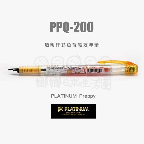 

fountain pens naru japan platinum transparent rod color pen ppq-200 1pcs