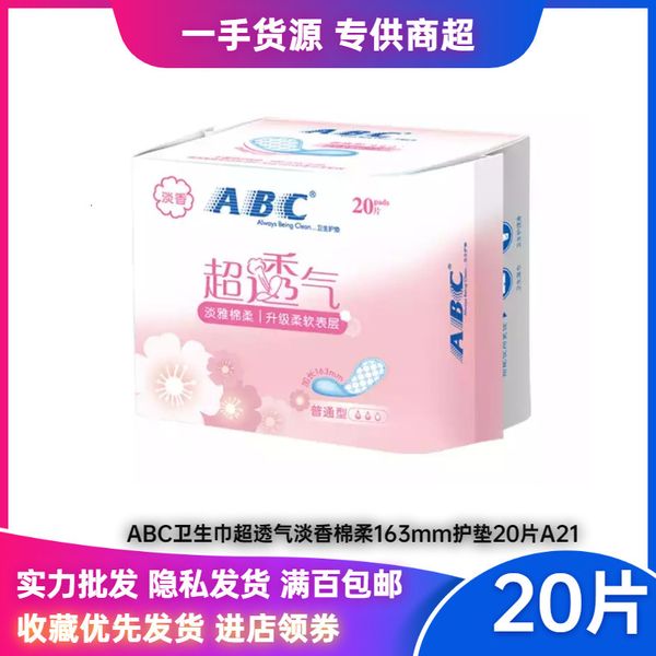 

abc sanitary napkin light fragrant cotton soft super breathable 20 piec of cushion 16m package mail a21