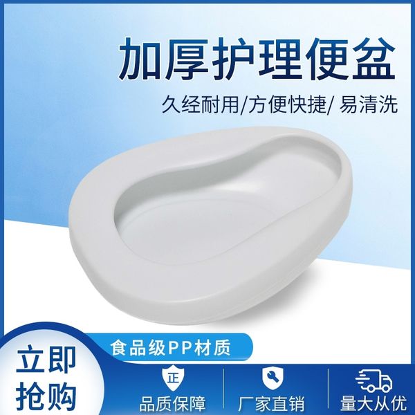 

spittoon medical care pp toilet portable household mobile bed for the elderly