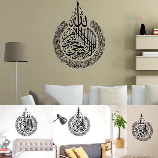 

wall stickers 1pcs 45*60cm islamic art ayatul kursi home decoration gift sticker ramadan wedding muslim wallpaper arabic x8i9