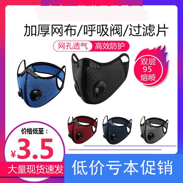 

riding outdoor mask windproof, dustproof, haze proof 5-layer activated carbon filter rpirator