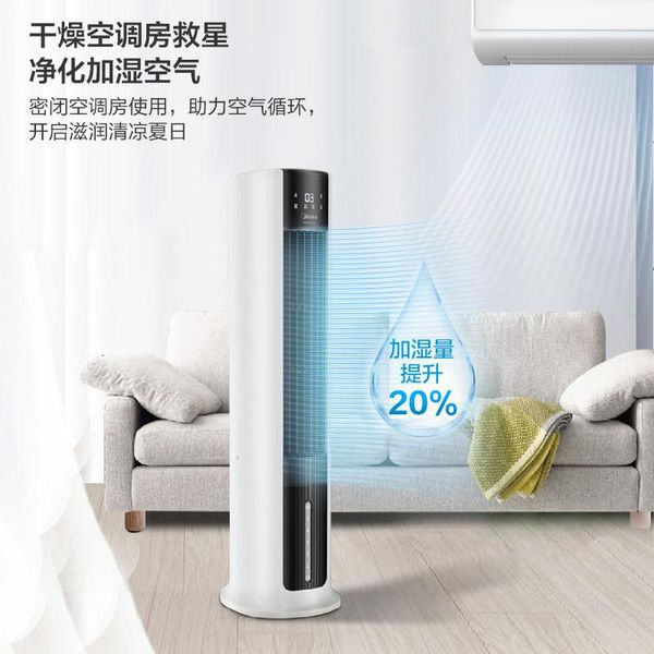 

midea air conditioning fan refrigeration small conditioner household single cooling mobile water electric fans