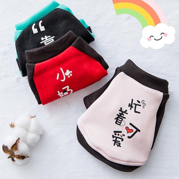 

style dog clothes pet autumn and winter little cat cute sweater apparel