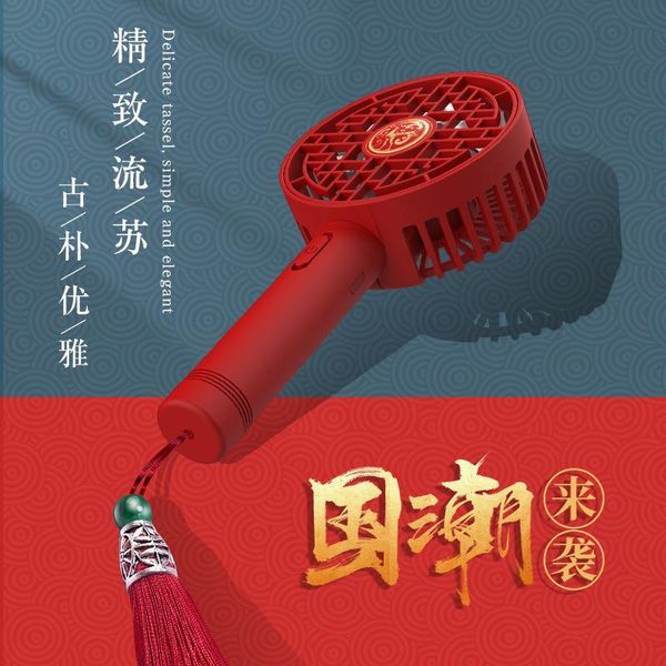 

electric fans national tide mini handheld small fan portable deskcharge gift
