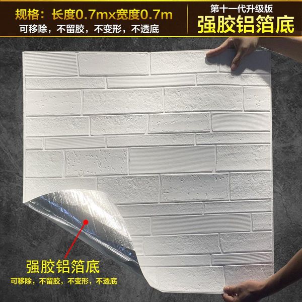 

wallpapers wallpaper self-adhesive 3d three-dimensional brick pattern wall sticker removable does not hurt the fo
