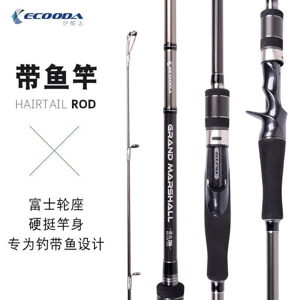 

hairtail fishing rod full fuji parts 1.9m-2.6m 2pcs 5-10kg drag power spinning casting boat for rods