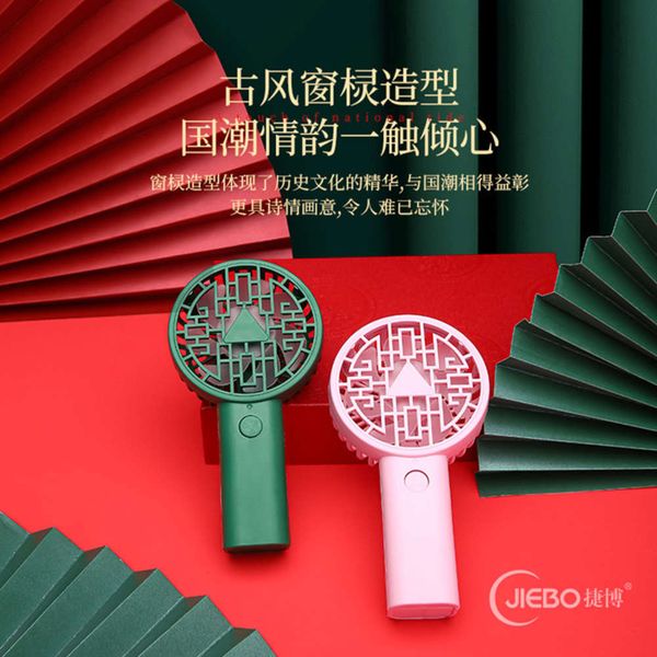

fans jiebo s6 handheld fan portable guochao usb charging china wind small