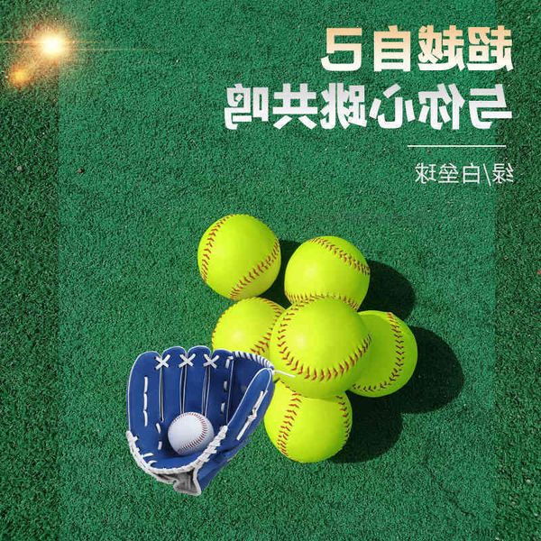 

standard 12 inch softball vocational middle school baseball soft and hard solid children use training to play