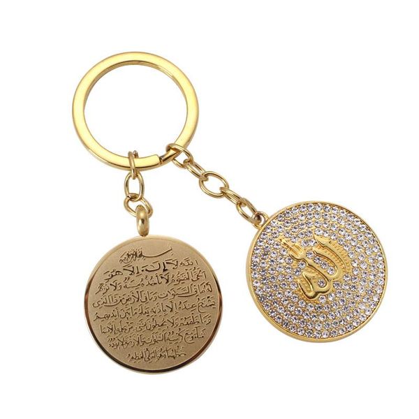 

keychains muslim islam ayatul kursi key chains ring, Silver