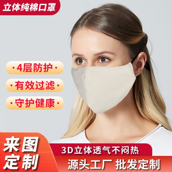 

three-layer production of printed washable sunscreen and dustproof cotton mask cloth