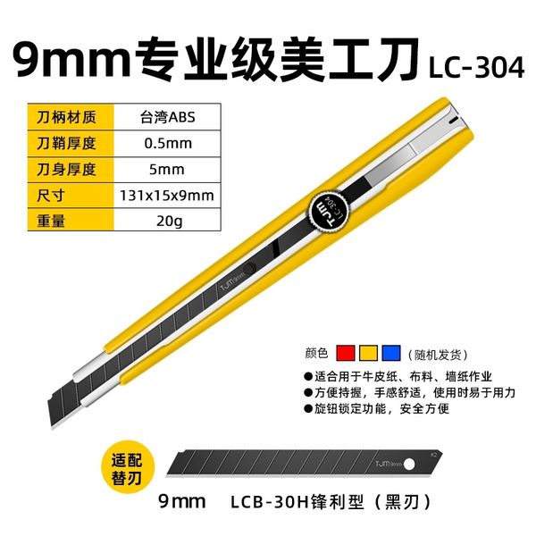 

tajima lc304 small wallpaper industrial student art hand tool paper cutting knife factory