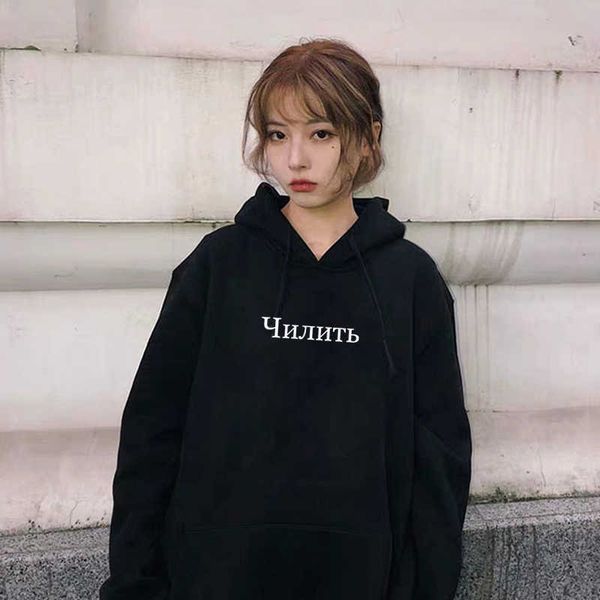 

autumn fashion sweatshirt for women long sleeve hoodies russian inscription letter printed sweatshirts female pullover y0820, Black