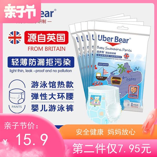 

uber bear baby swimming zipper disposable waterproof diaper men's neutral 2020 new, Blue