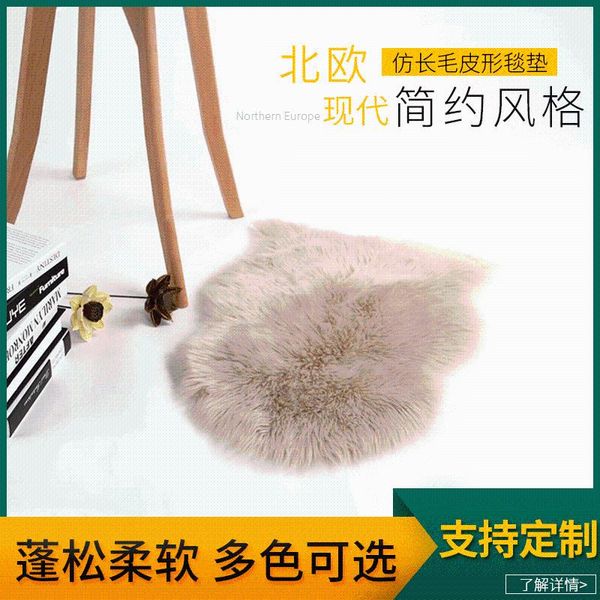 

carpets selling wool-like fabric long velvet pad cushion bedroom ke ting tan nordic sofa piao chuang