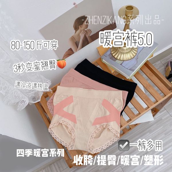 

warm belly pants 5.0 seamless underwear female honeycomb graphene antibacterial crotch abdominal-shaping body-shaping hip lifting female bri, Black;pink