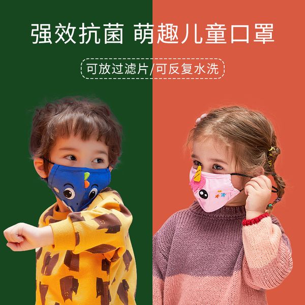 

tree kk children's mask boys and girls autumn winter cotton anti-bacterial haze special baby mouth earmuffs can be washed