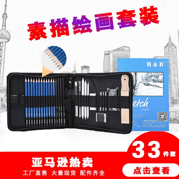 

pencils h & b33 pencil set for sketch and painting