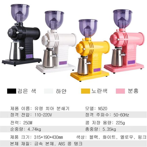 

electric coffee grinders 110-220v bean grind machine n520 household hand punched grinder ten gears adjustable us/eu/uk/au plug