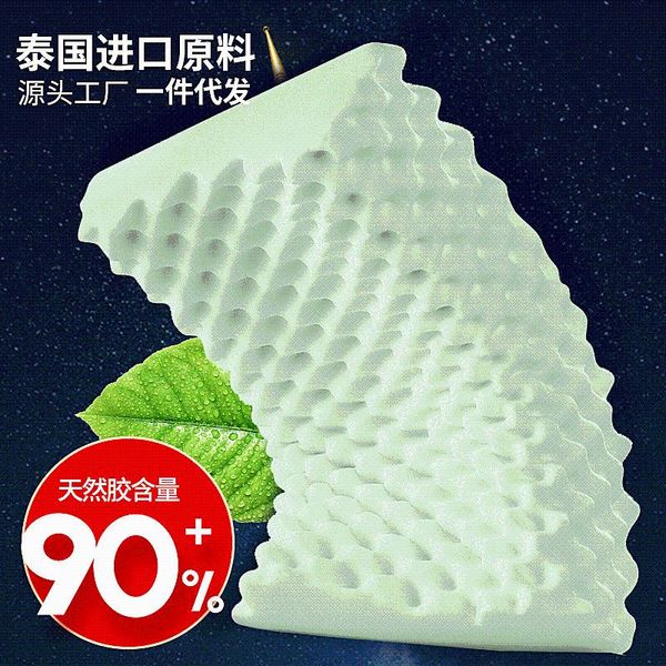 

pillow negative ion latex natural origin source spike