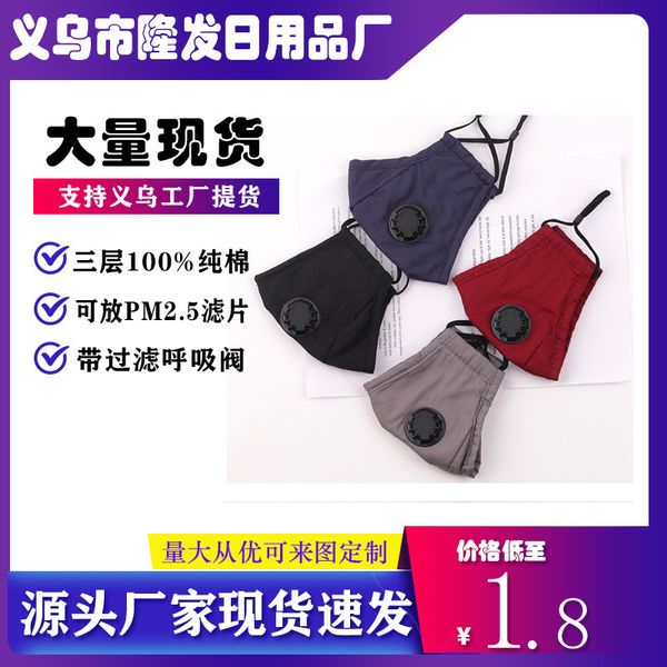 

haze anti pm2.5 filter cotton mask washable stereo with breathing vae