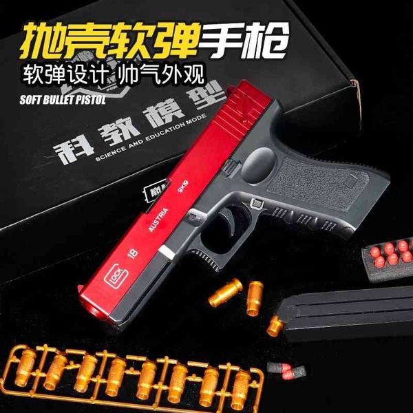 

tiktok soft shell g18 pistol loaded foam bomb child model toy gun