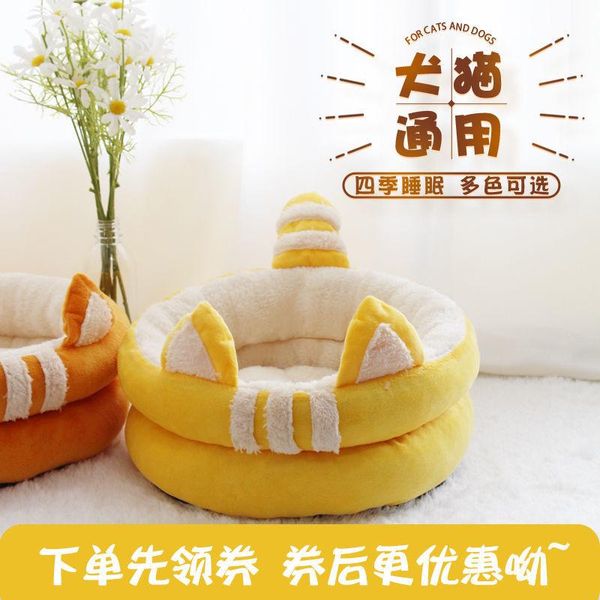 

cat beds & furniture nest four seasons dog house small sleeping winter warm pet bed soft supplies