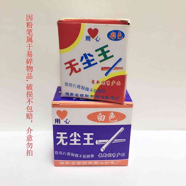 

painting pens chalk (because chalk belongs to fragile items, pack damage, do not mind shooting), Black;red