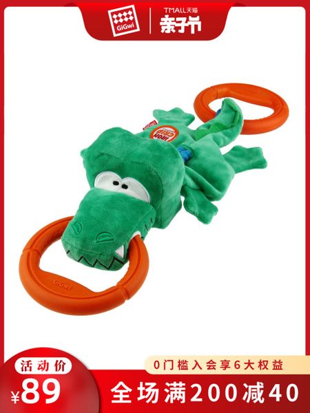 

gigwi expensive for dog ring simulation plush rubber anti bite molar pet toy sound
