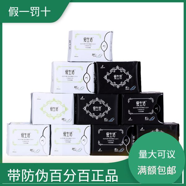 

green leaf love life sanitary napkin daily and night pure cotton anion aunt towel can be discussed