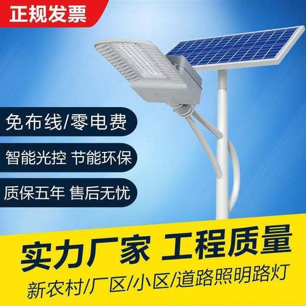 

inductive wiring ip65led split solar street lamp for urban road lighting