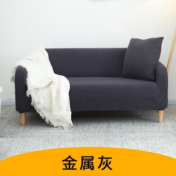 

chair covers universal sofa for living room knitted cotton single/two/three/four seat modern pure color fashion elastic