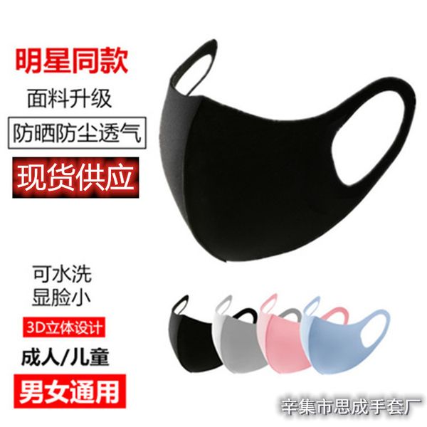 

cold japane sense ice silk cotton stereo mask sunscreen and dustproof washable printable breathing vae
