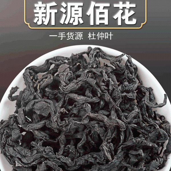 

decorative flowers & wreaths 400g/800g zhangjiajie eucommia leaf dried flower lower blood pressure and anti-aging household goo