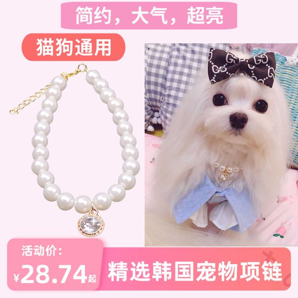 

factory korean pet necklace pearl dog cat collar marzis teddy bear