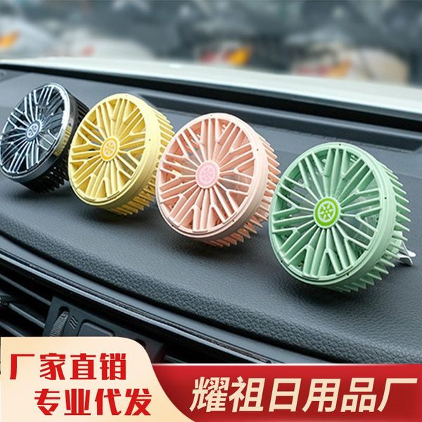 

parts car car-carrying electric fan air outlet dashboard large wind power usb mini conditioning