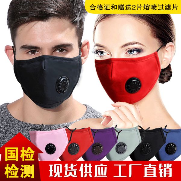 

dust and haze prevention pm2.5 cotton respirator washable pluggable filter